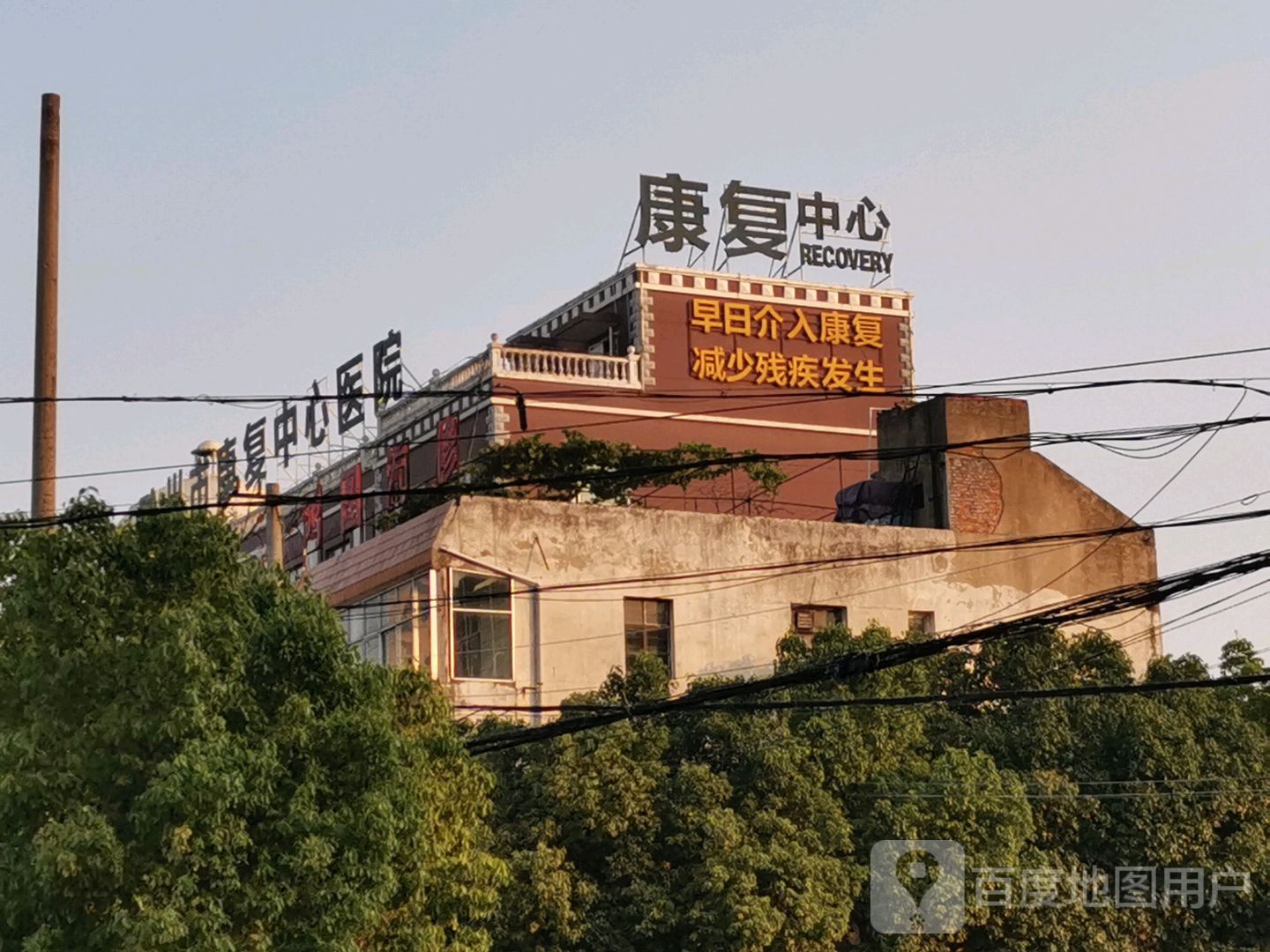 滁州康复医院