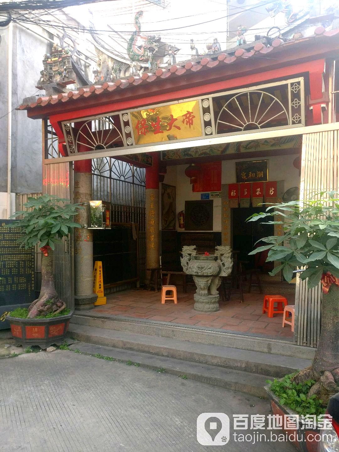 保生大帝