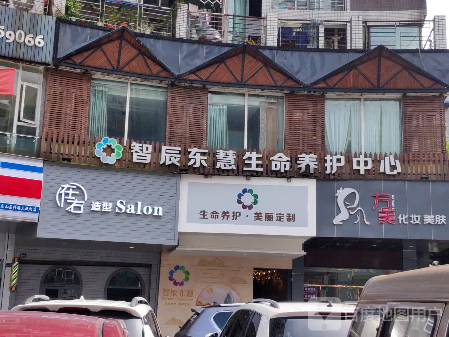 智辰东慧形体管理中心(嘉祥店)