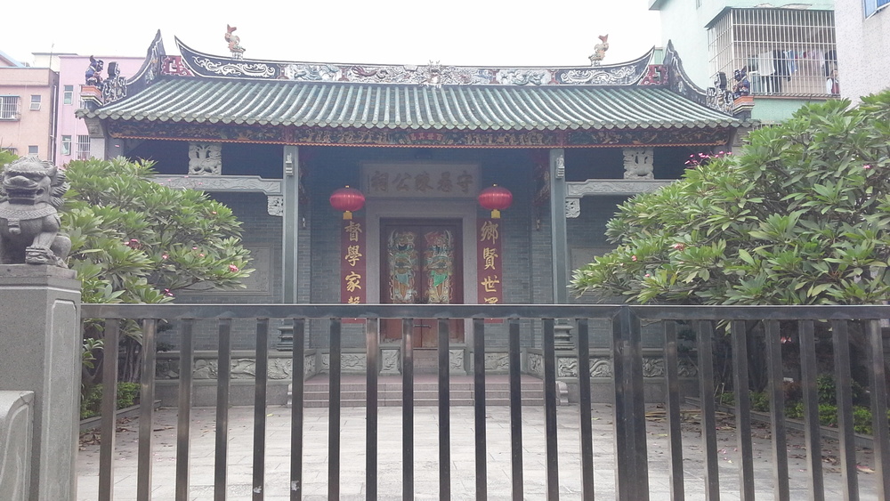 宝安区标签: 名胜古迹 旅游景点  守愚陈公祠共多少