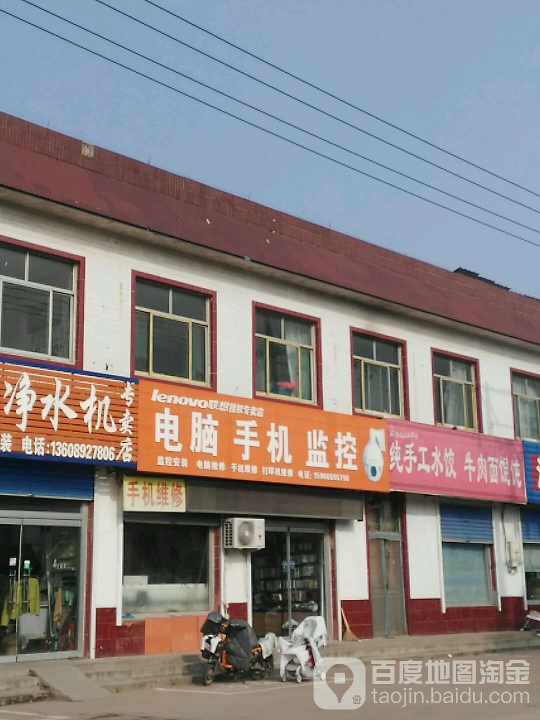 电机微信
