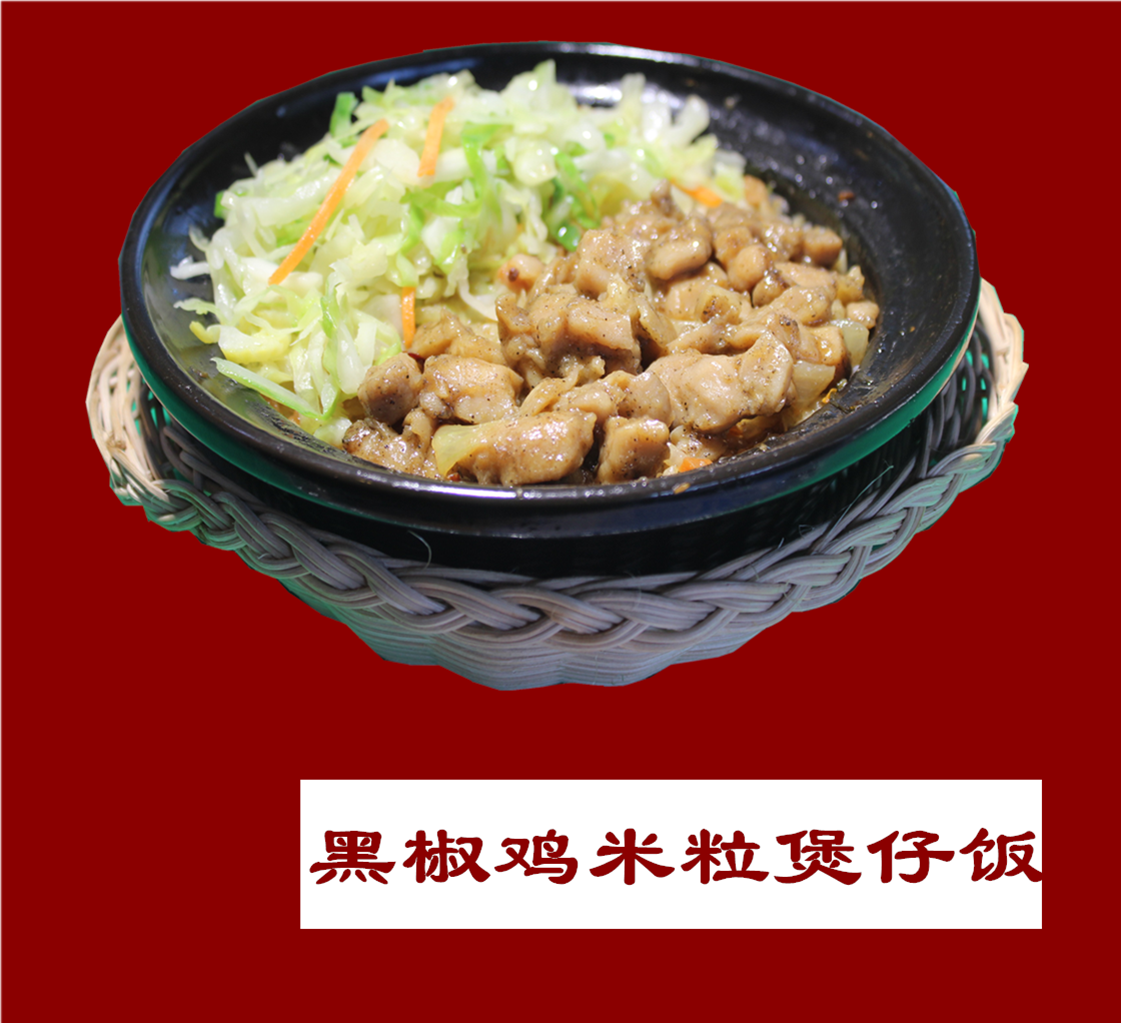 煲仔香广味煲仔饭(市府前街店)