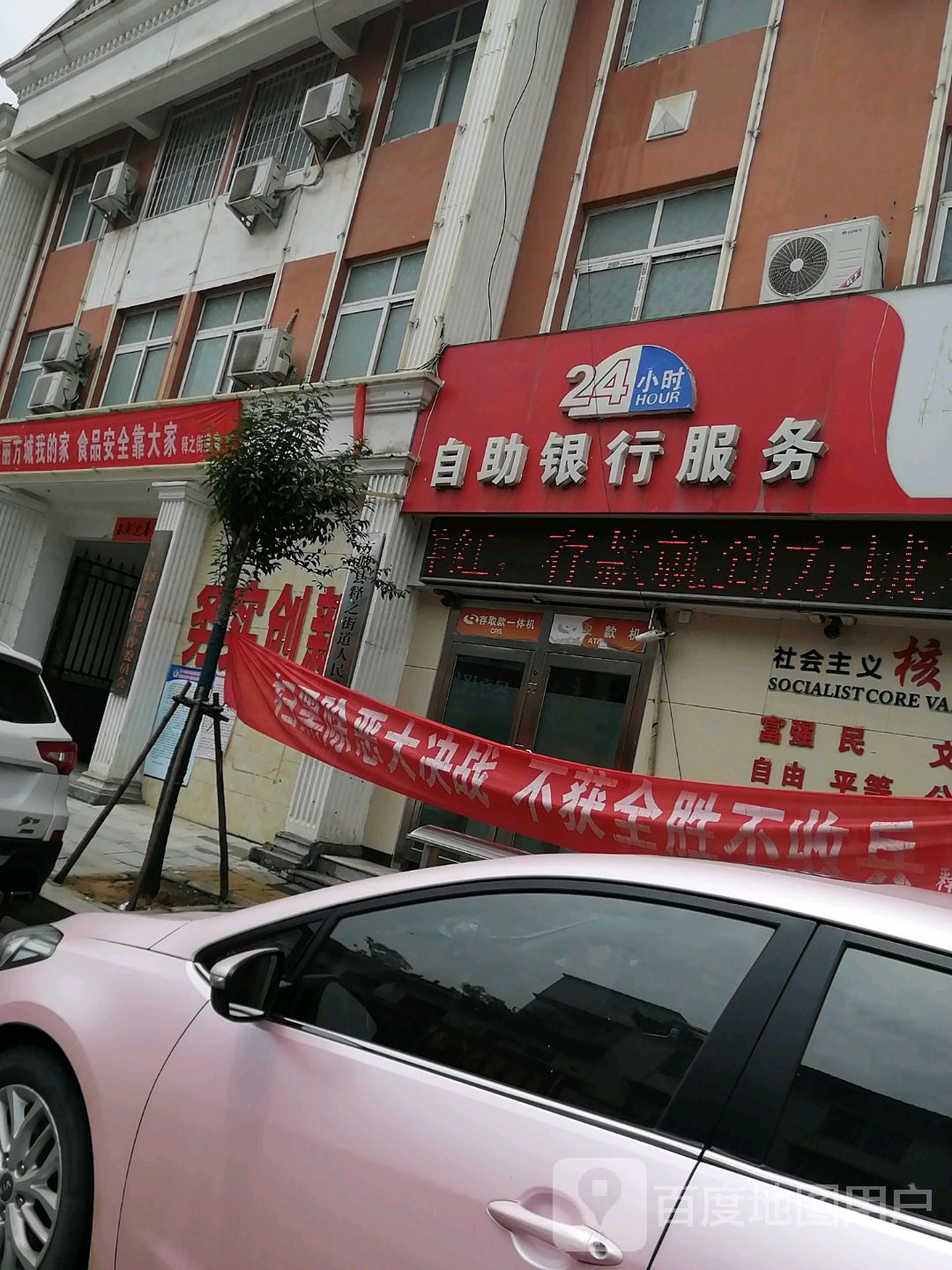 河南省农村信用社24小时自助银行