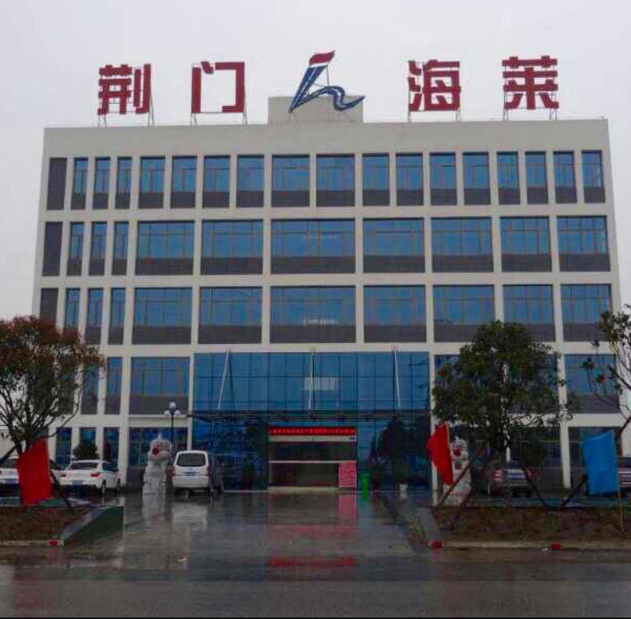 荆门市海莱燃气有限公司