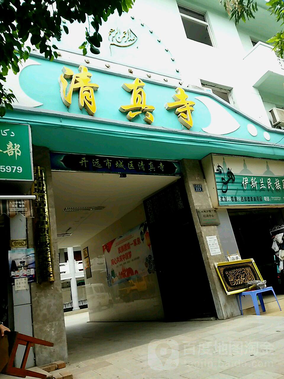 清真寺(人民南路店)