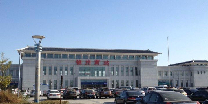 锦州南站                     地址:辽宁省锦州市太和区东海大道