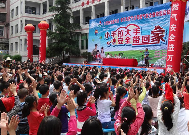 三台小学