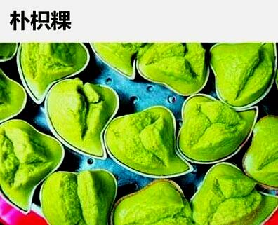 后街小食