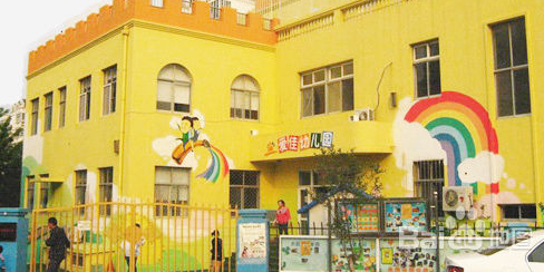 新爱弥儿之家幼儿园的图片