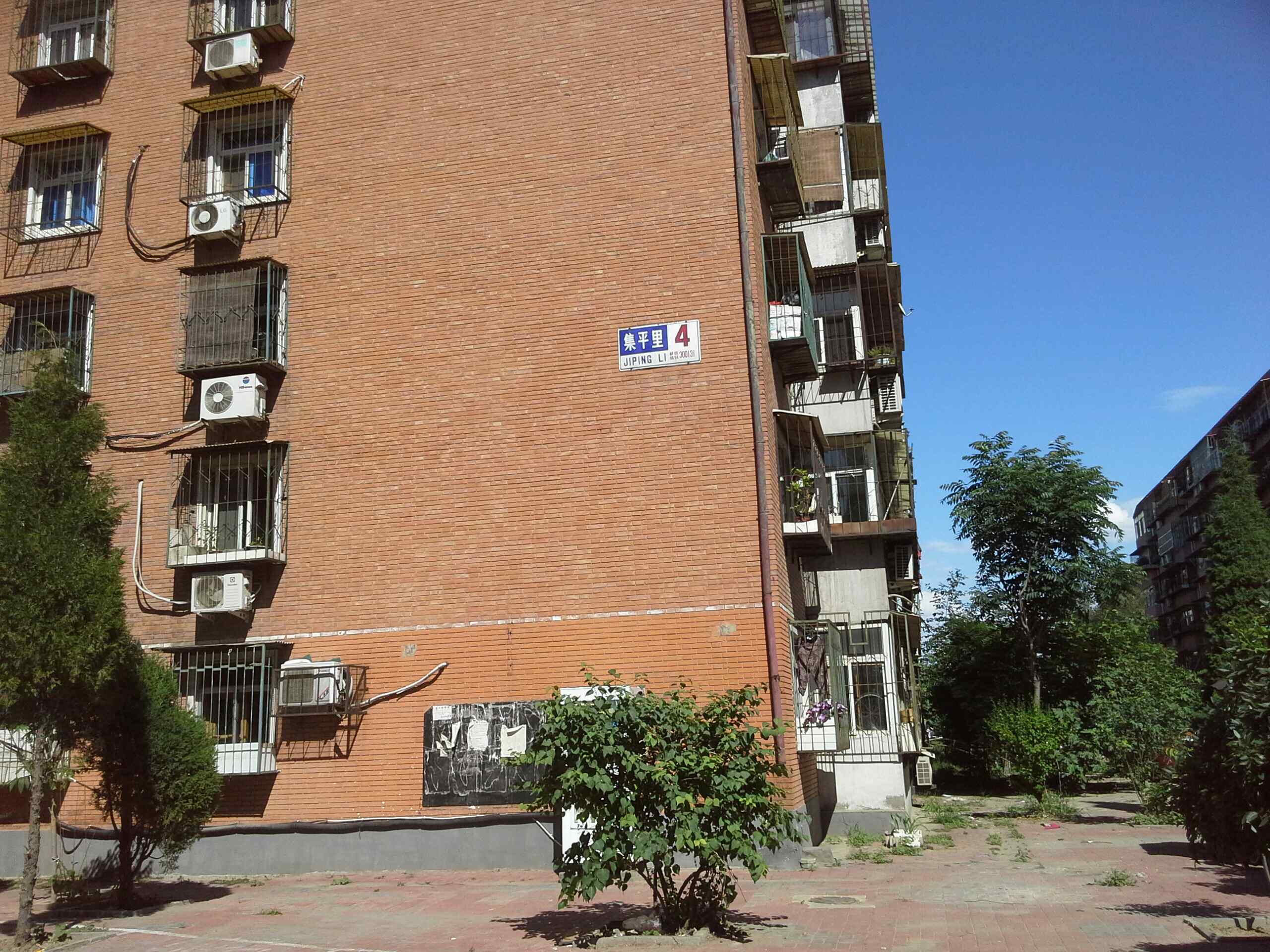 集平里-4号楼