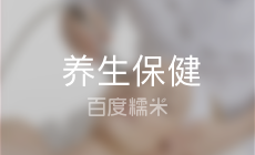 复元堂(海德路店)