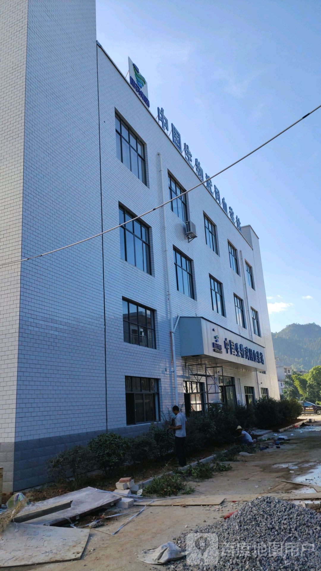 中国生物武冈血浆站