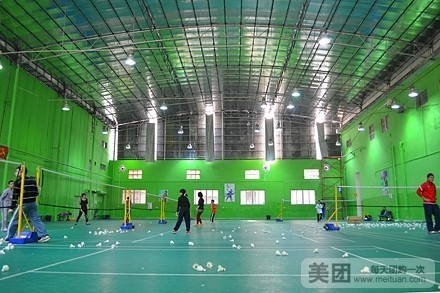 好运来羽毛球馆