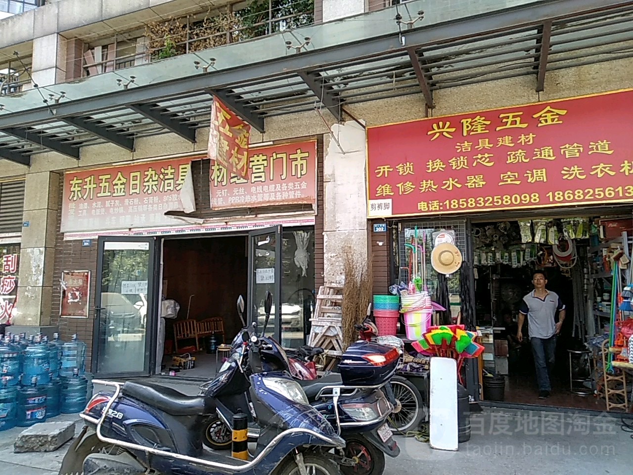 兴隆五金(育德路店)