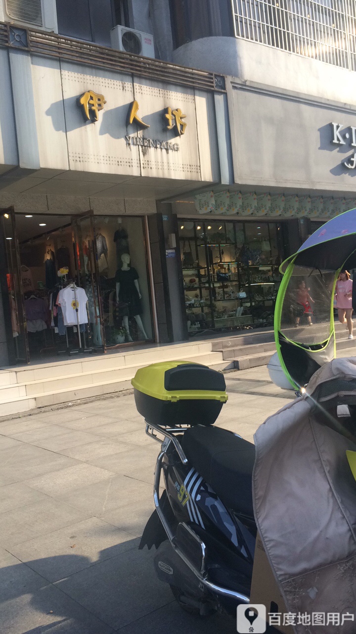 伊人肌秘美容中心(江北大道店)