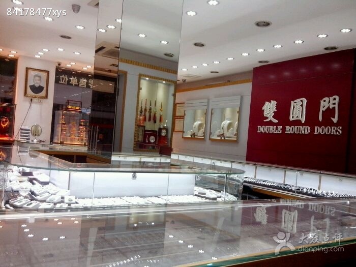 双圆门珠宝(金鸥园店)