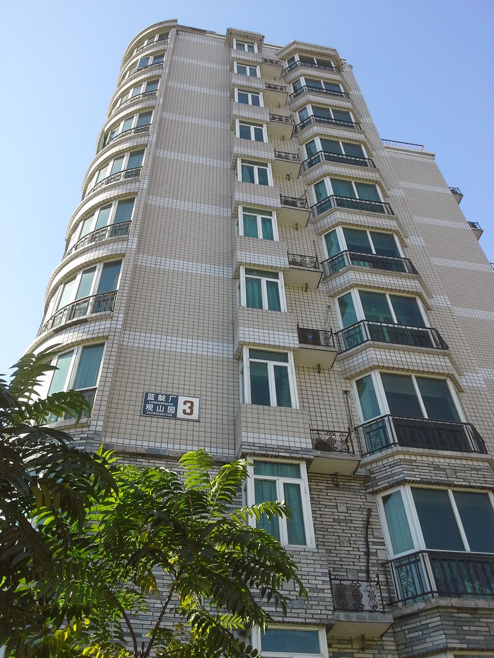 蓝靛厂观山园3号楼_小区详情_地址_房价均价_二手房-百度房产