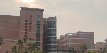 天津市河西区实验求是学校