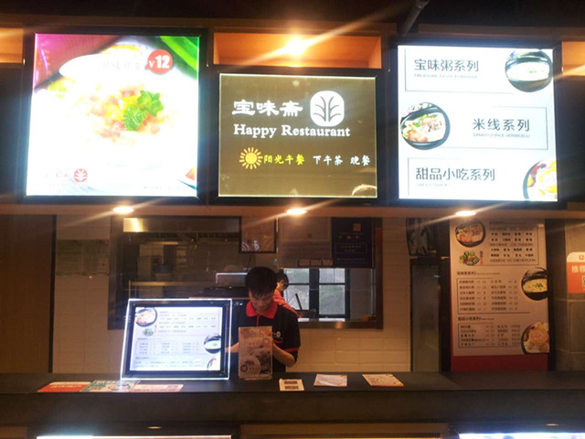 宝味斋(新图书馆店)