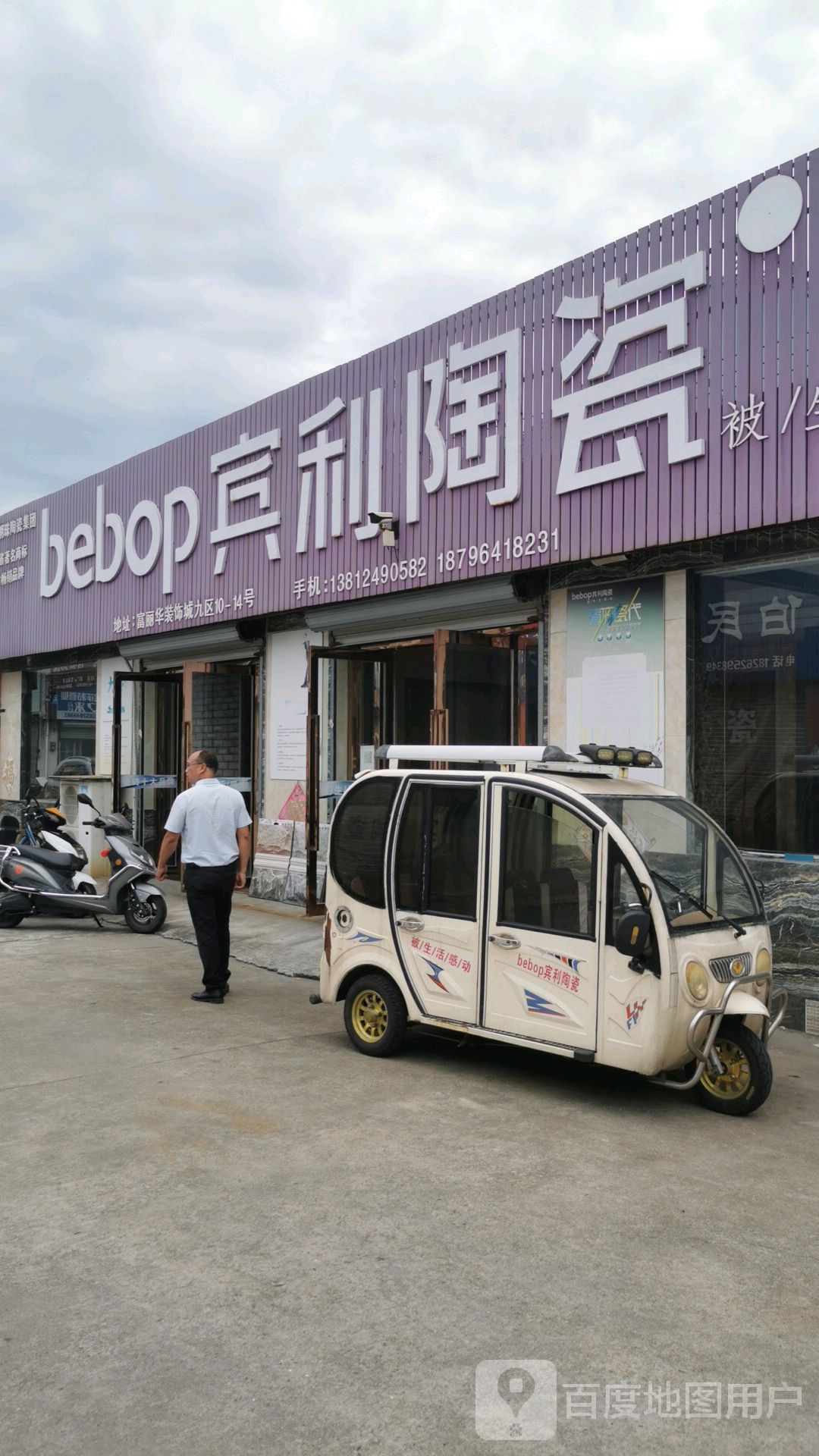 利华陶瓷(S334店)