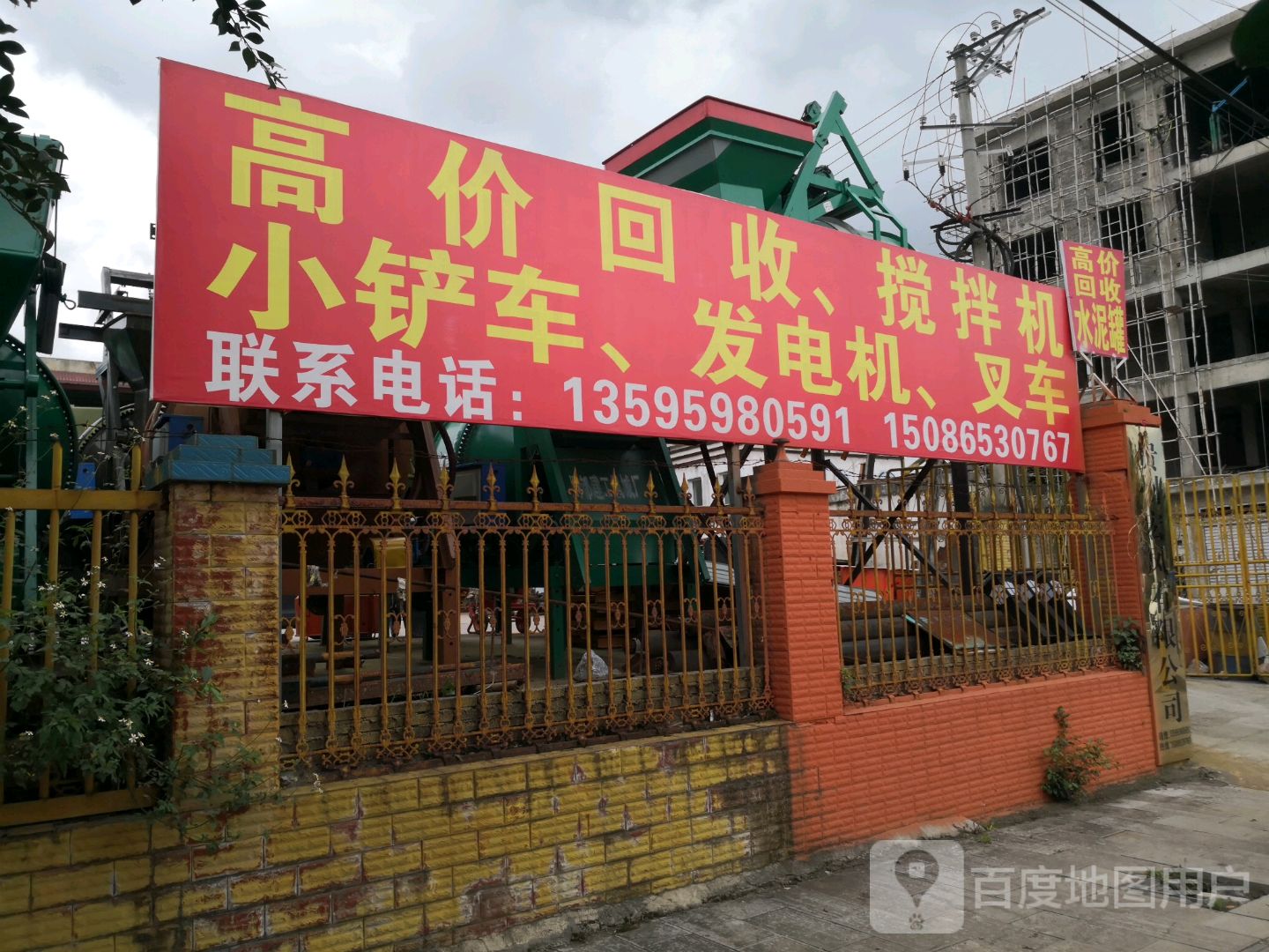 高价回收搅拌机小铲车