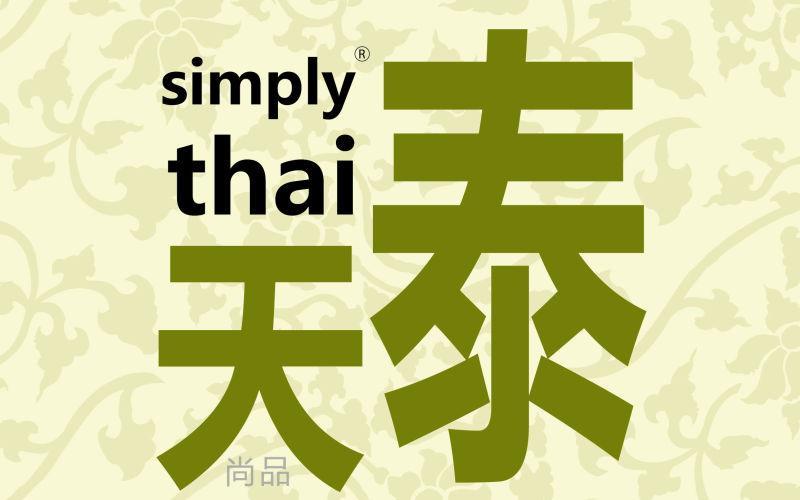 simply thai天泰(江南环球港店)
