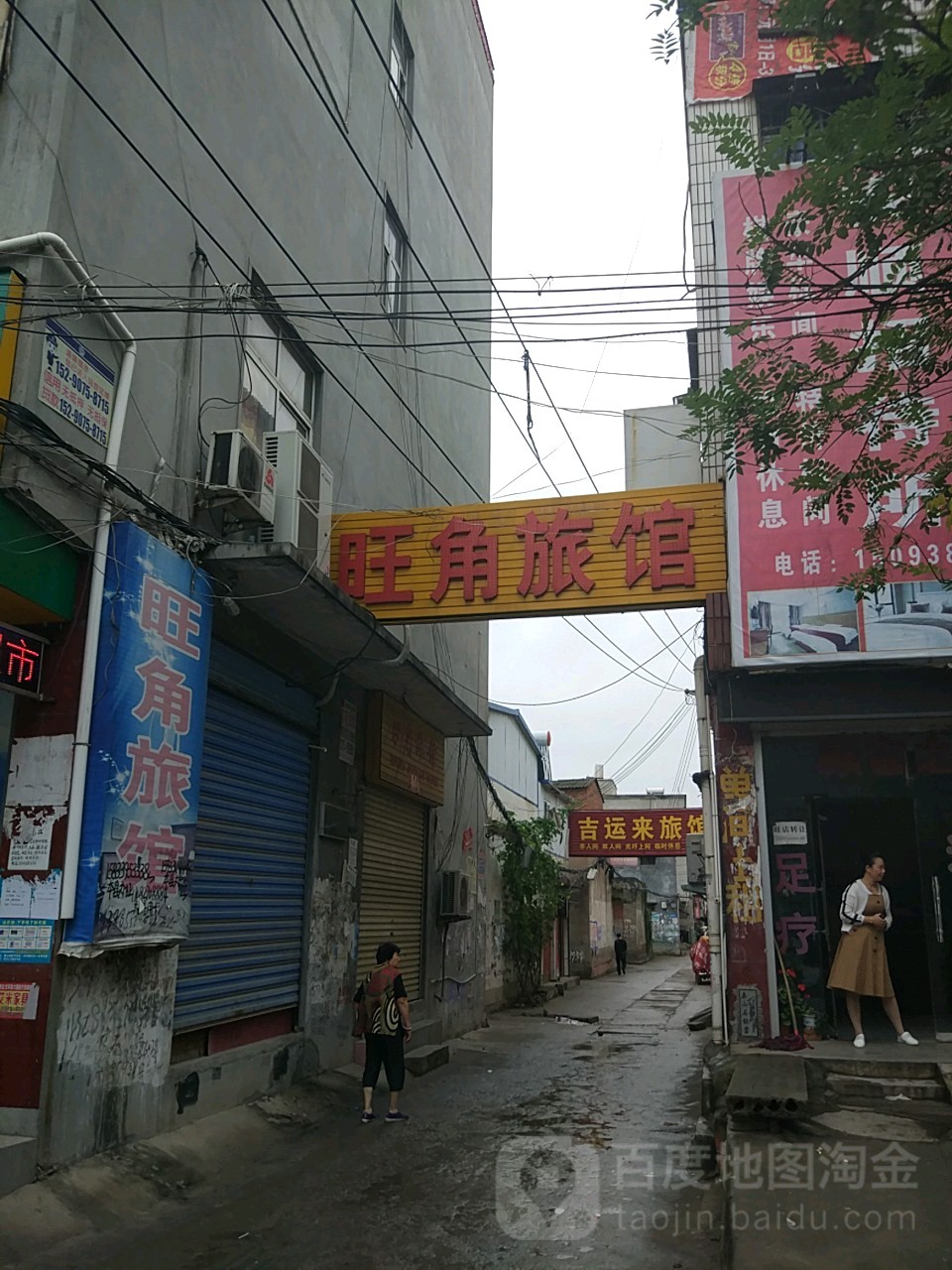 旺角旅馆(工业路店)