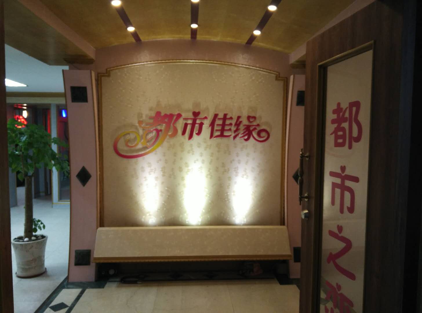 都市家园(汕头实体店)