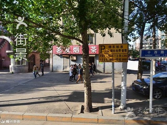 大鹏水族(马壮街店)