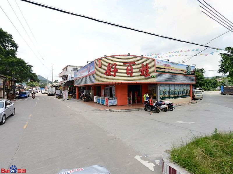 好百姓超市