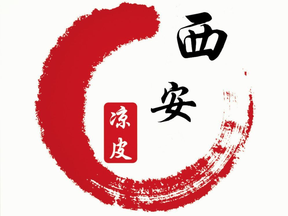 西安凉皮店(蝉街店)