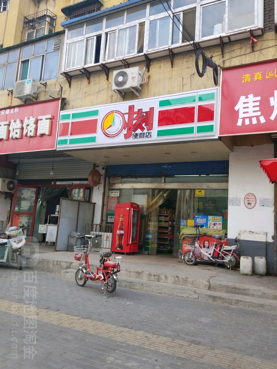 时间便利店(NO.033店)