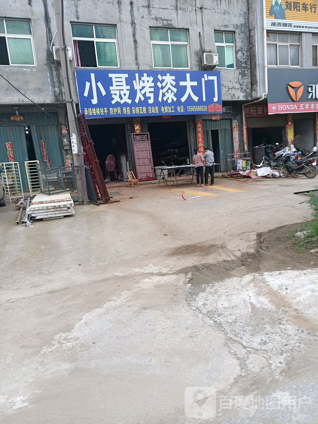 小聂烤漆大门