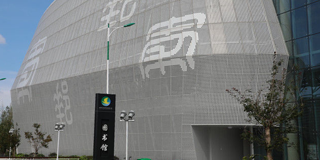 高邮市图书馆