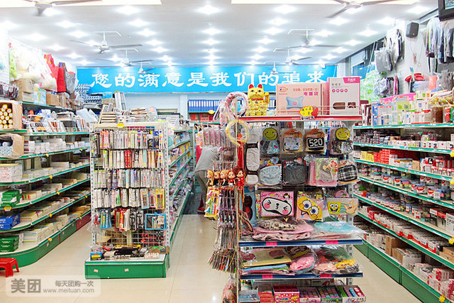 佳博文具(垦中店)
