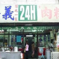 肉传统美食