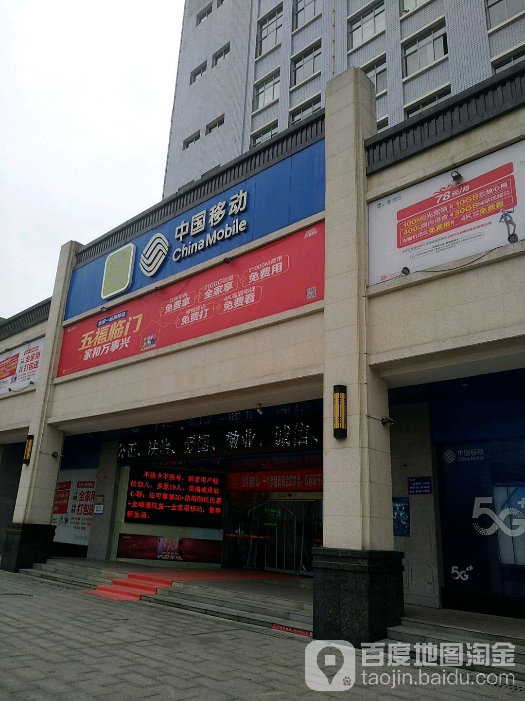 中国移动湖南公司常德市鼎城区分公司