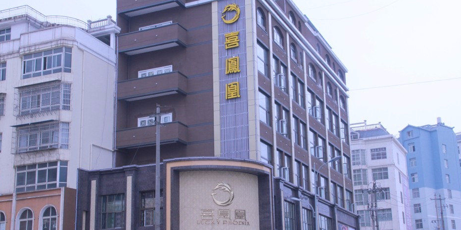 喜凤皇