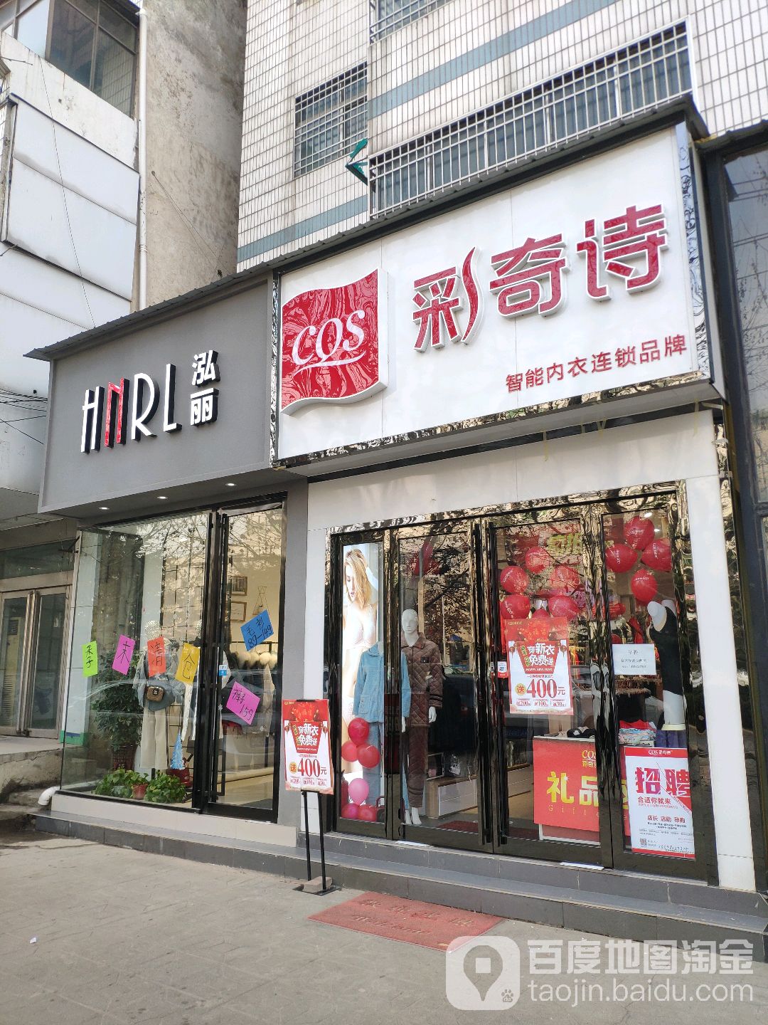 新密市彩奇诗(西大街店)