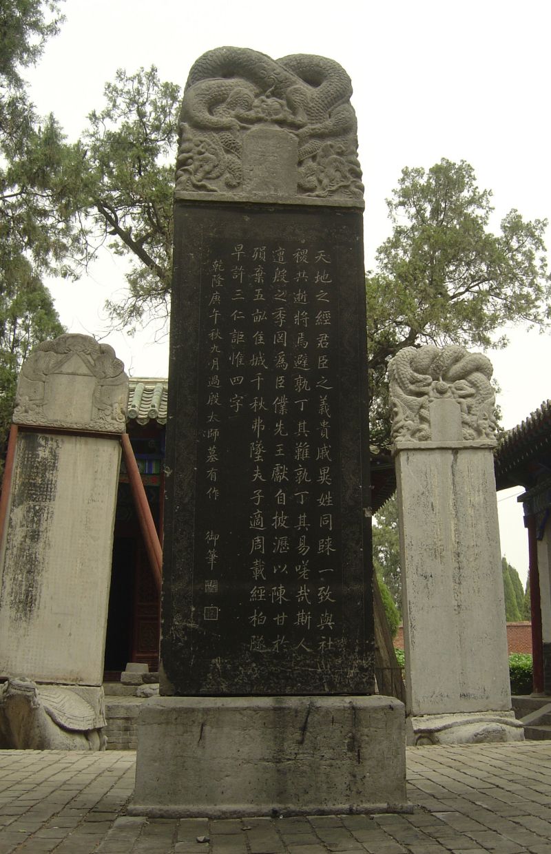 乾隆御碑与水利通判厅遗址