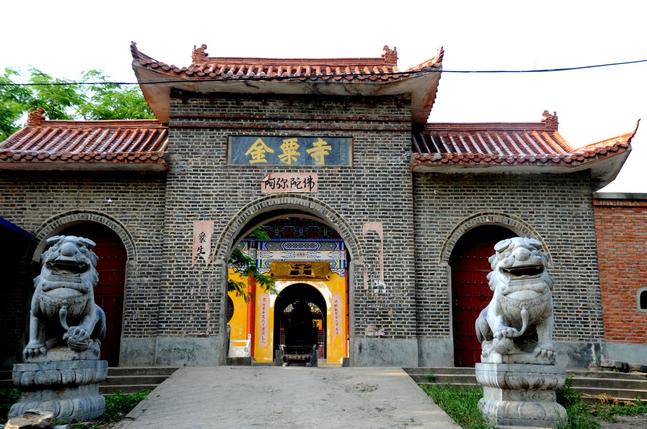 新蔡县金粟寺