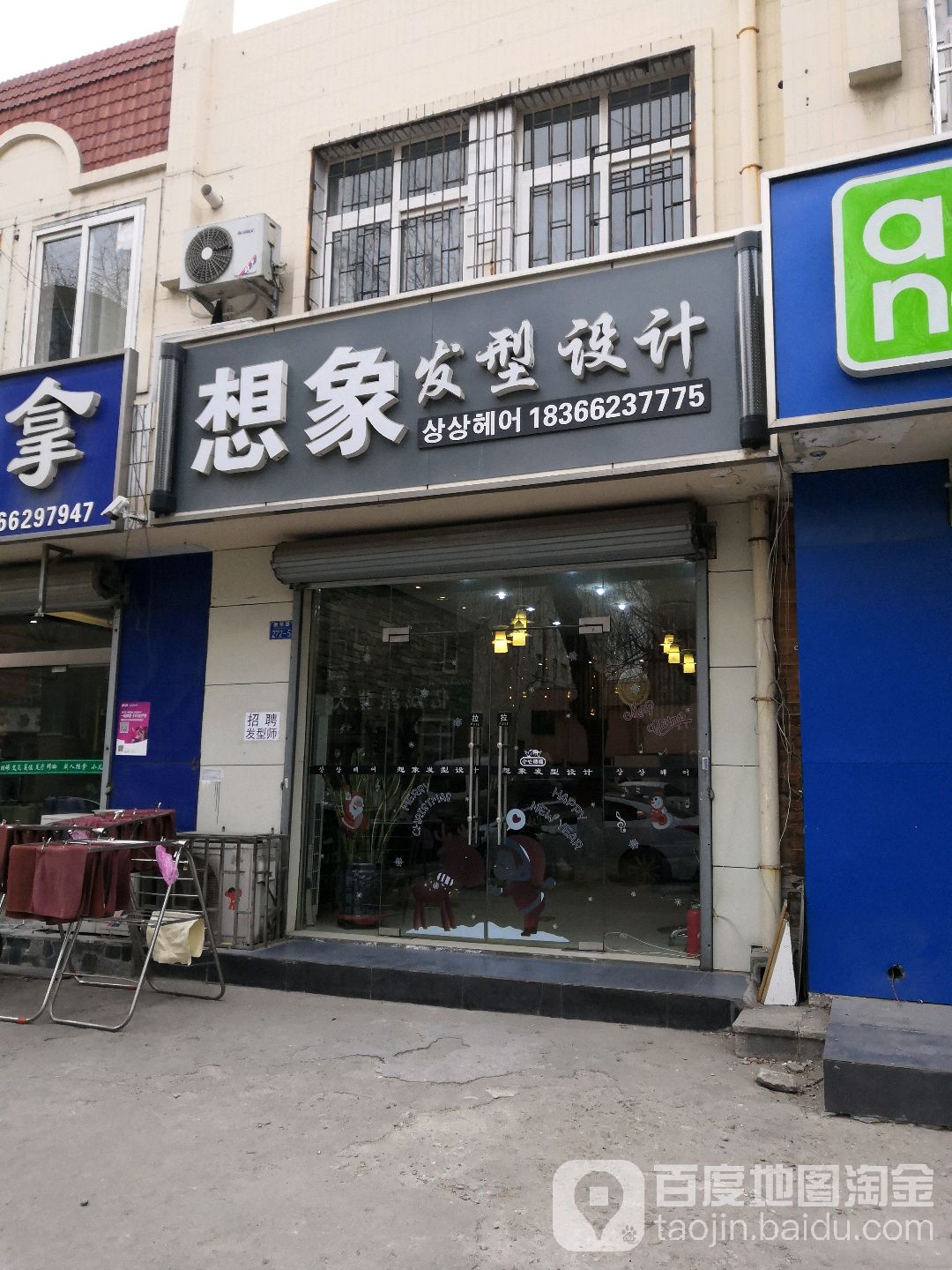 想想