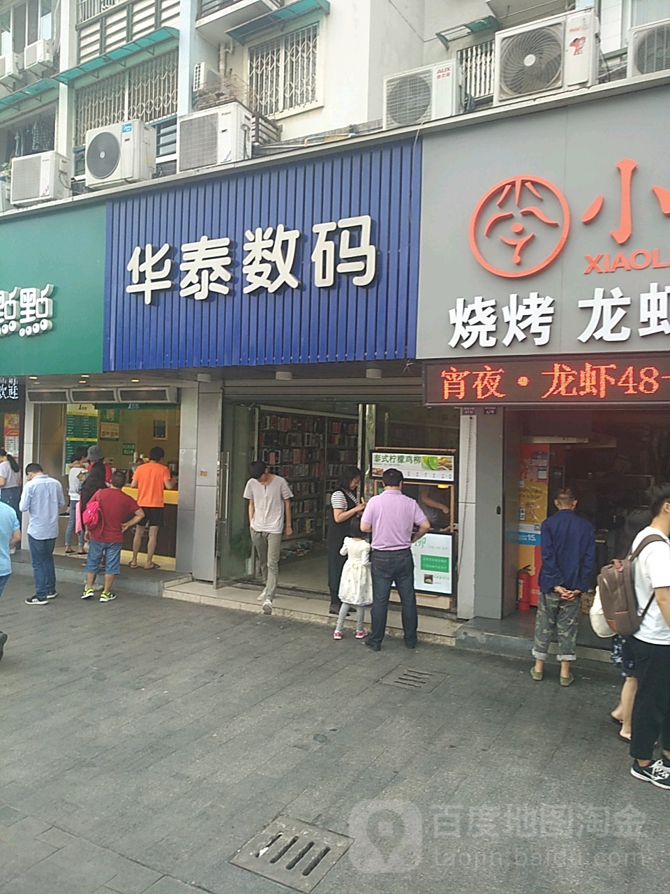 华泰快修·手机电脑维上门维修回收(浙大紫金港店)