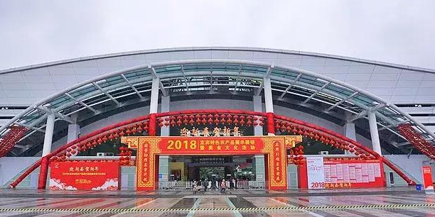 宜宾市临港会展中心