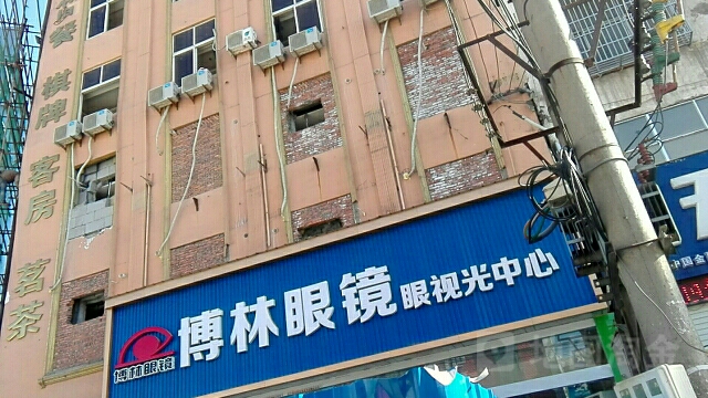 柏林眼镜(阜临小学店)
