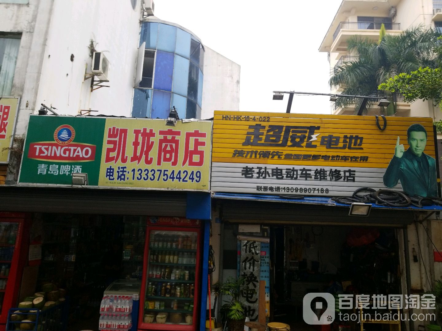 凯珑商店