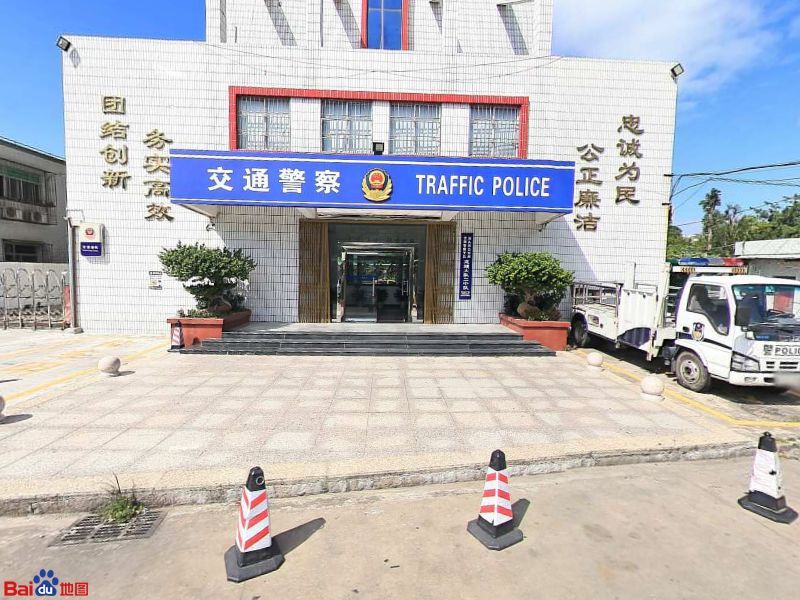 汕头市公安局交通警察支队龙湖大队二大队