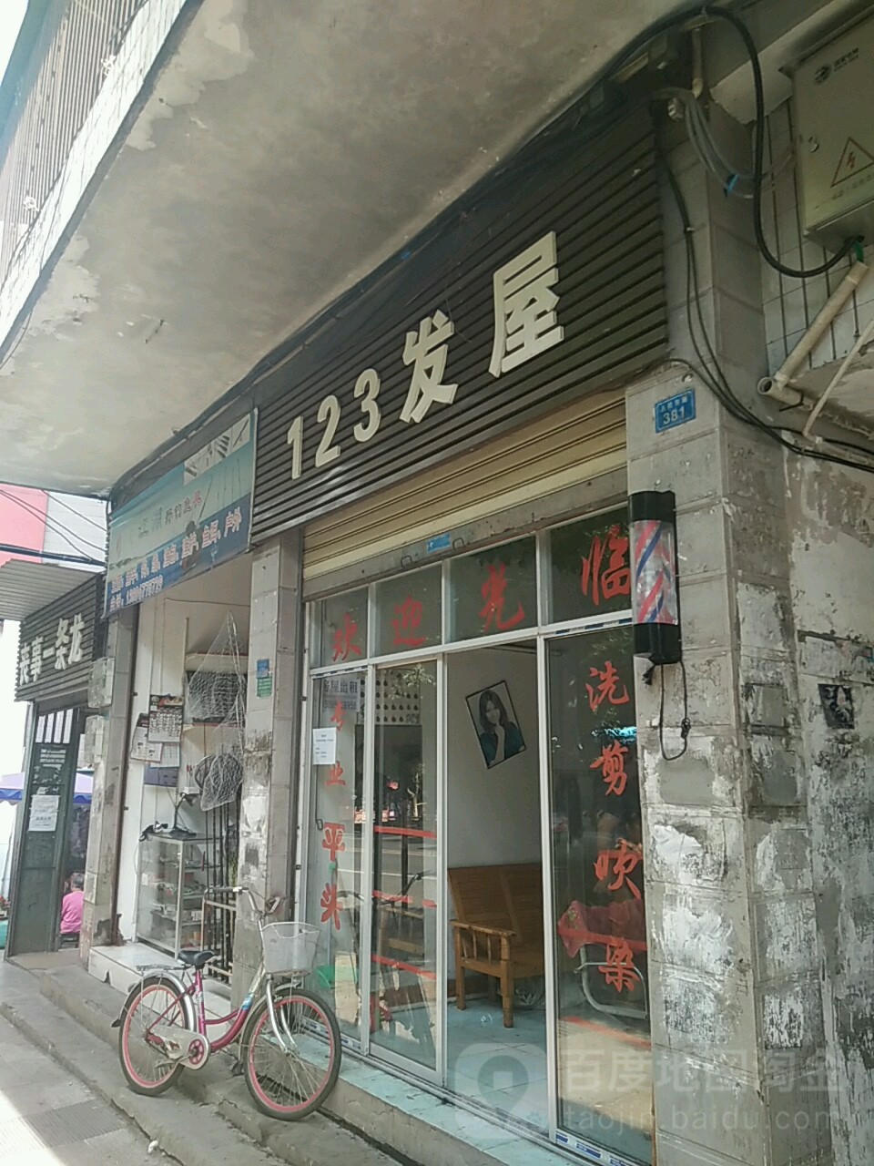 123发屋