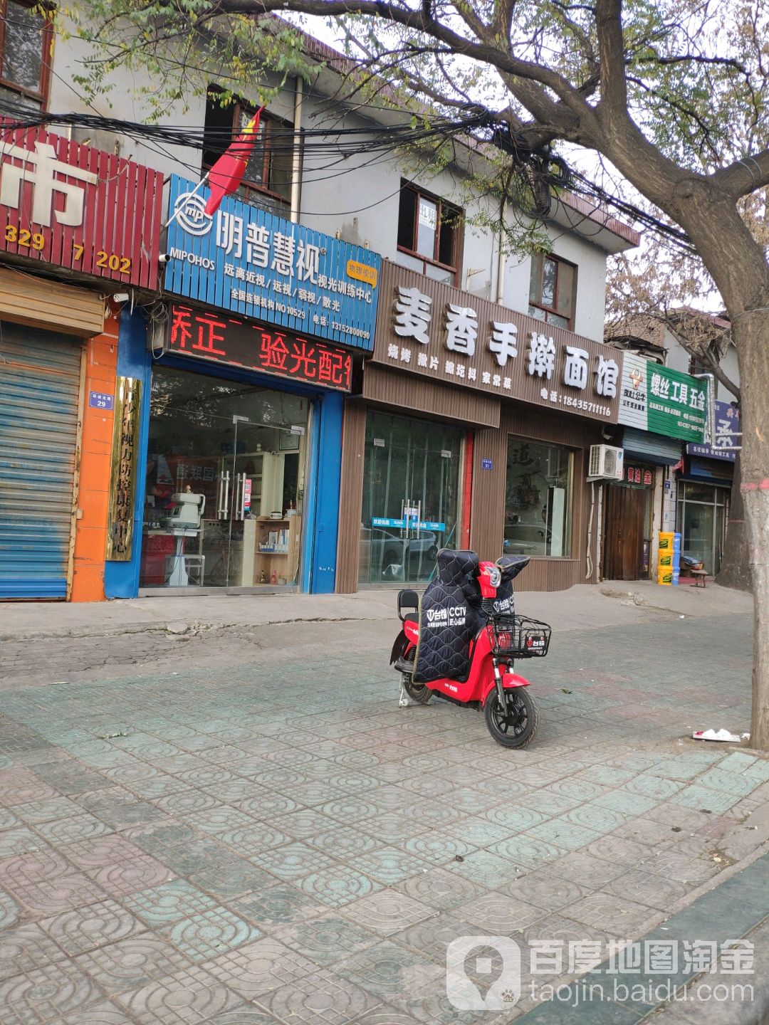 日普慧视(北城总店)