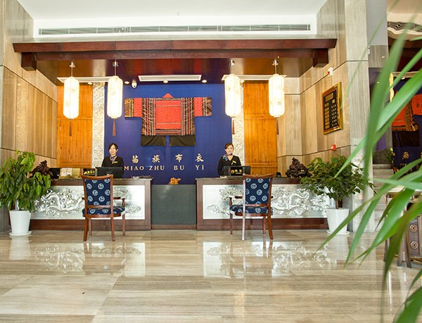 苗族布衣酒店店-餐厅